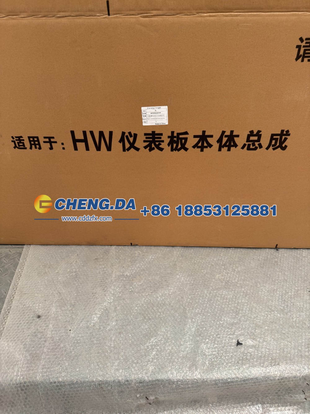WG1642160120,司机侧仪表台总成老式,山东鼎赞飞行汽车制造有限公司