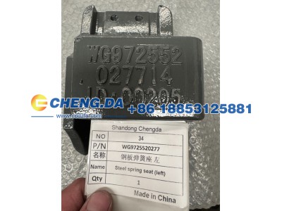 WG9725520277,钢板弹簧座 左,山东鼎赞飞行汽车制造有限公司