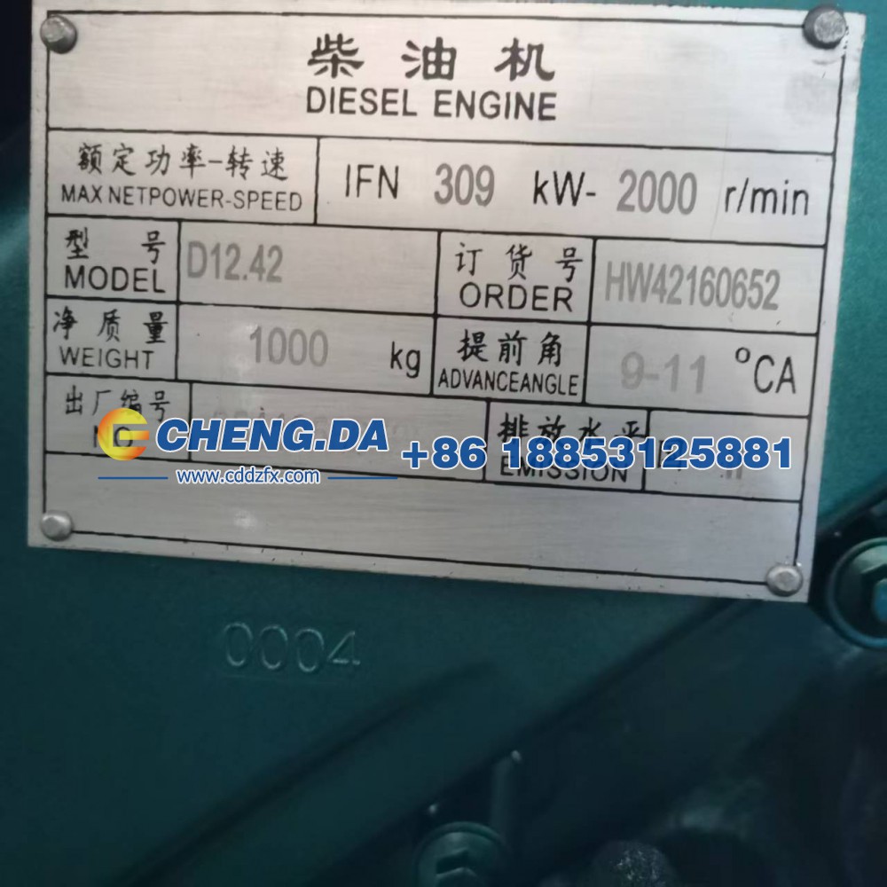 HW42100701发动机总成_D12.42（HOWO国ⅡEVB出口）副厂便宜/HW42100701