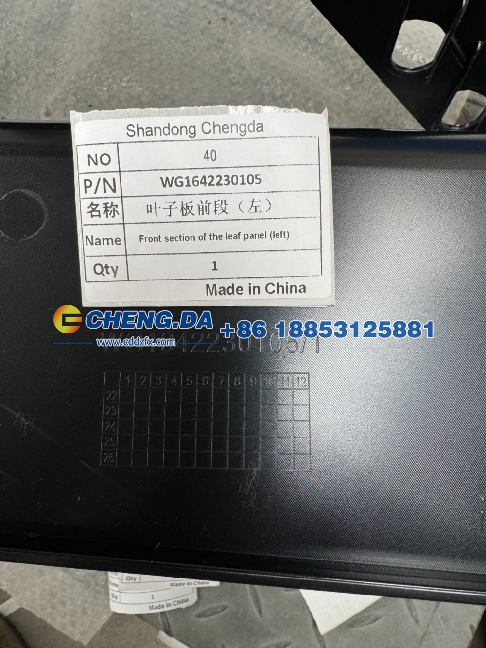 WG1642230105叶子板前段左豪沃10款/WG1642230105
