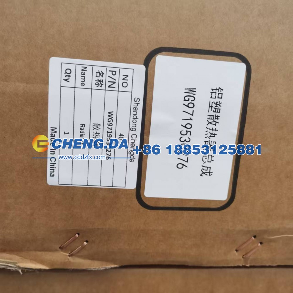 WG9719530276散热器 优质/WG9719530276