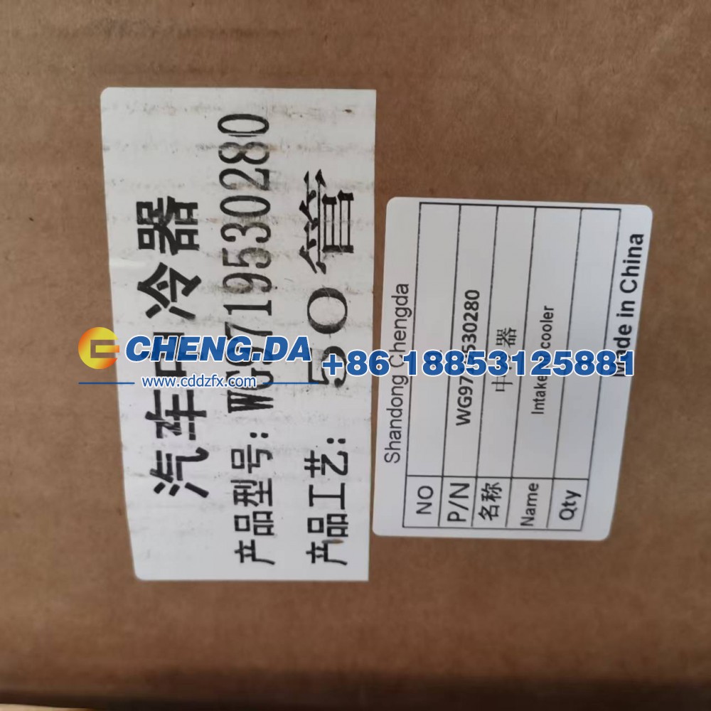 WG9719530280中冷器 优质/WG9719530280
