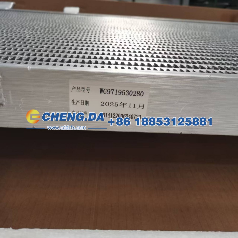 WG9719530280中冷器 优质/WG9719530280