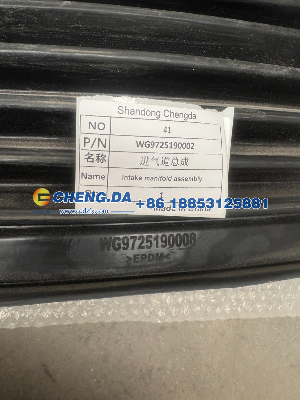 WG9725190002进气道总成（HOWO双筒式旋风管)/WG9725190002