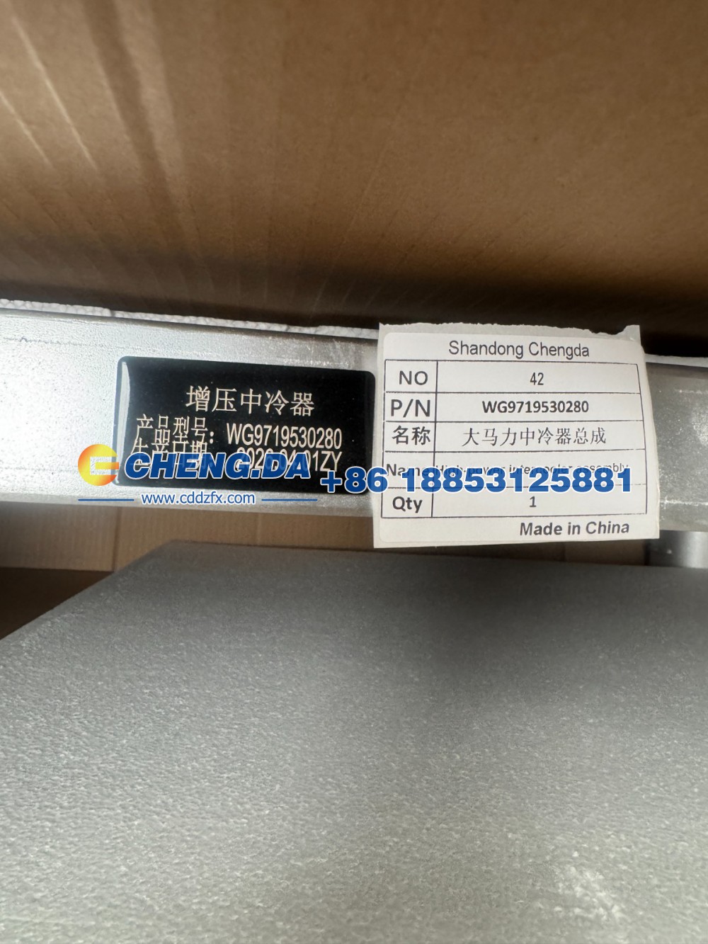 WG9719530280HOWO大马力中冷器总成/WG9719530280