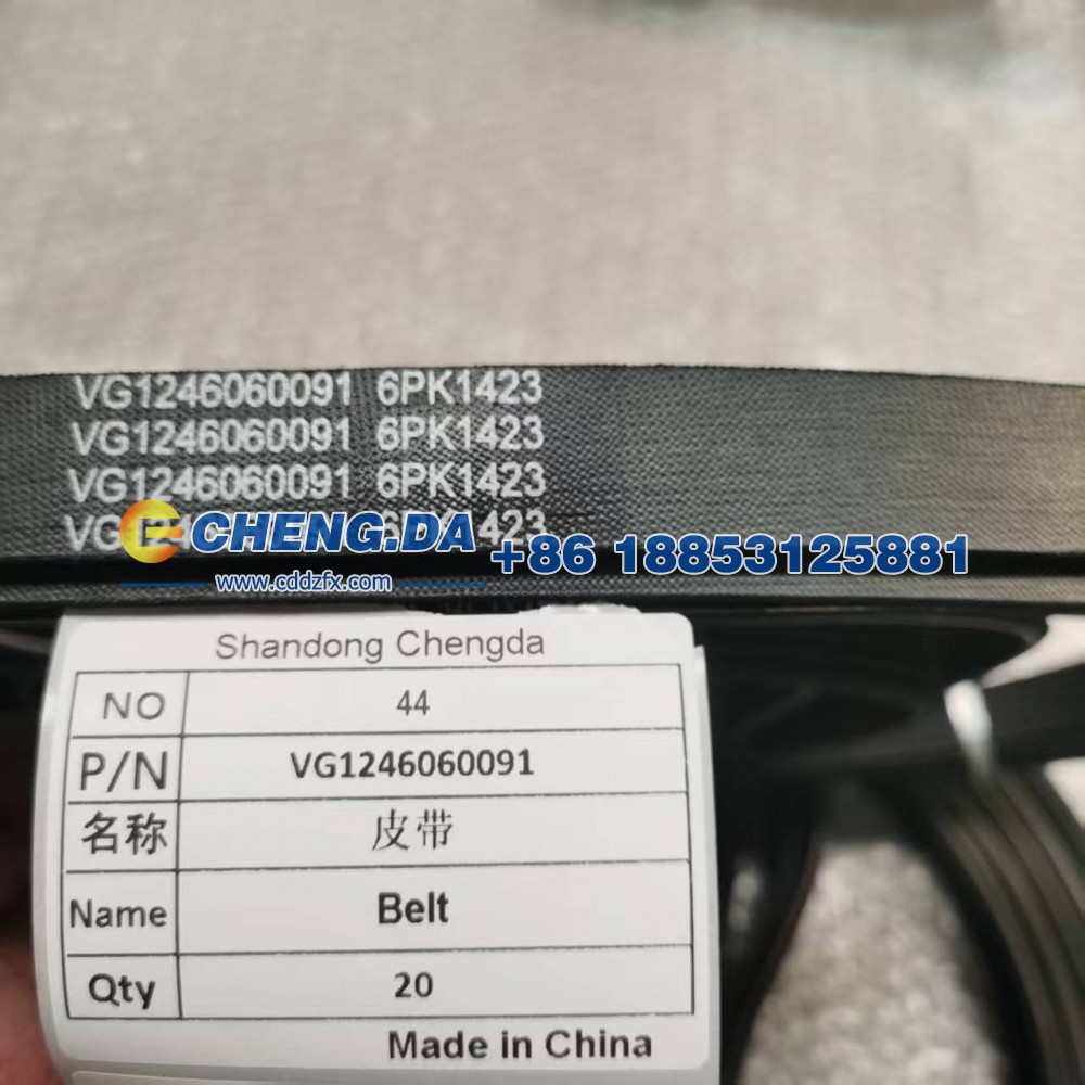 VG1246060091皮带/VG1246060091