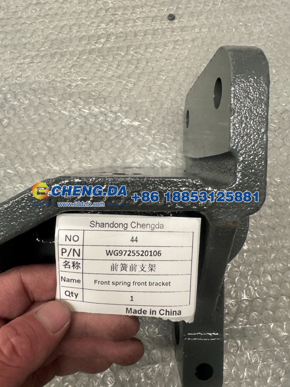 WG9725520106前簧前支架/WG9725520106