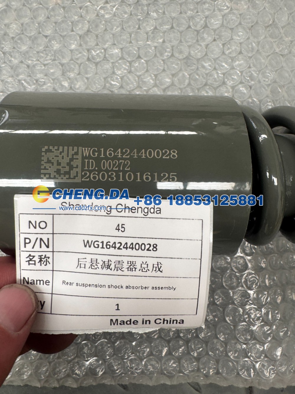 WG1642440028后悬减震器总成/WG1642440028