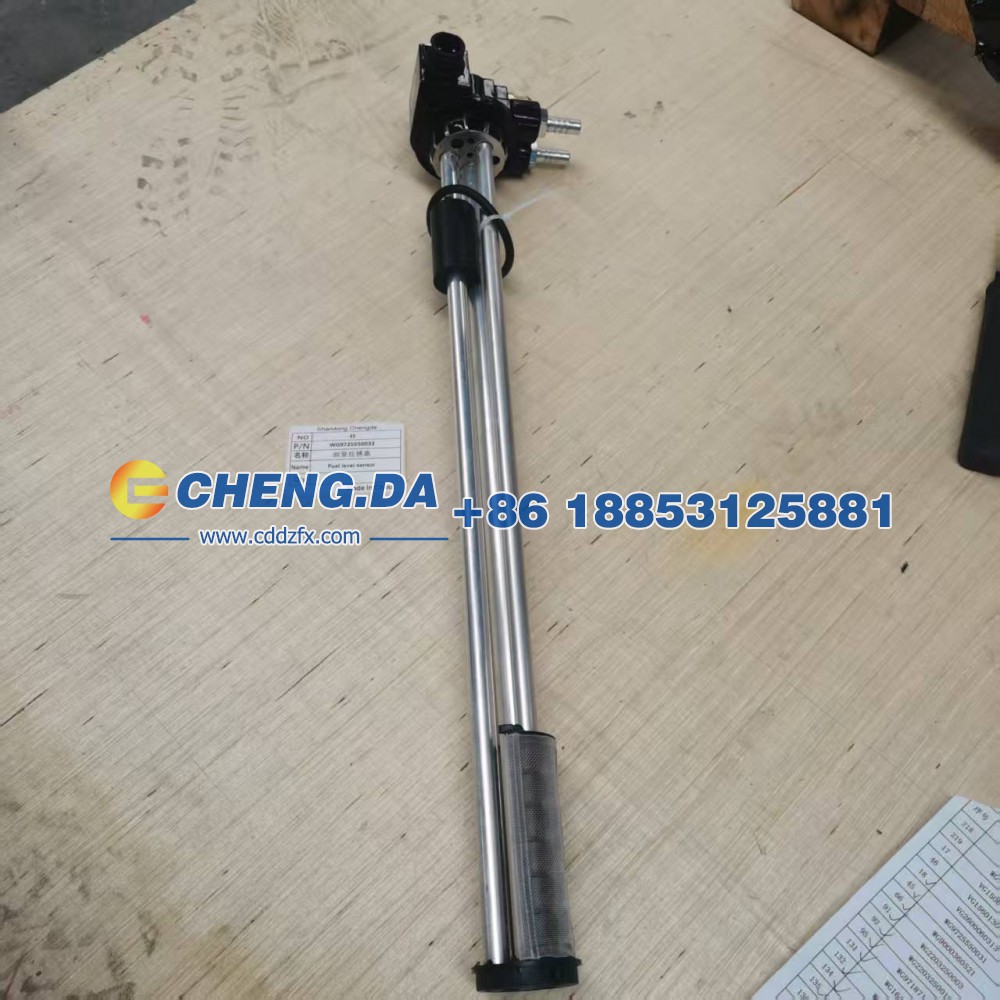 WG9725550031油量传感器/WG9725550031