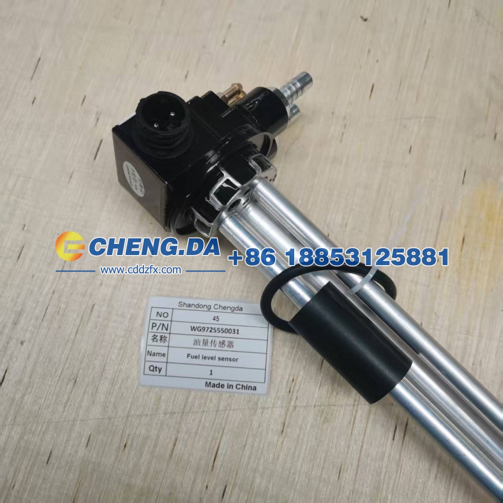 WG9725550031油量传感器/WG9725550031