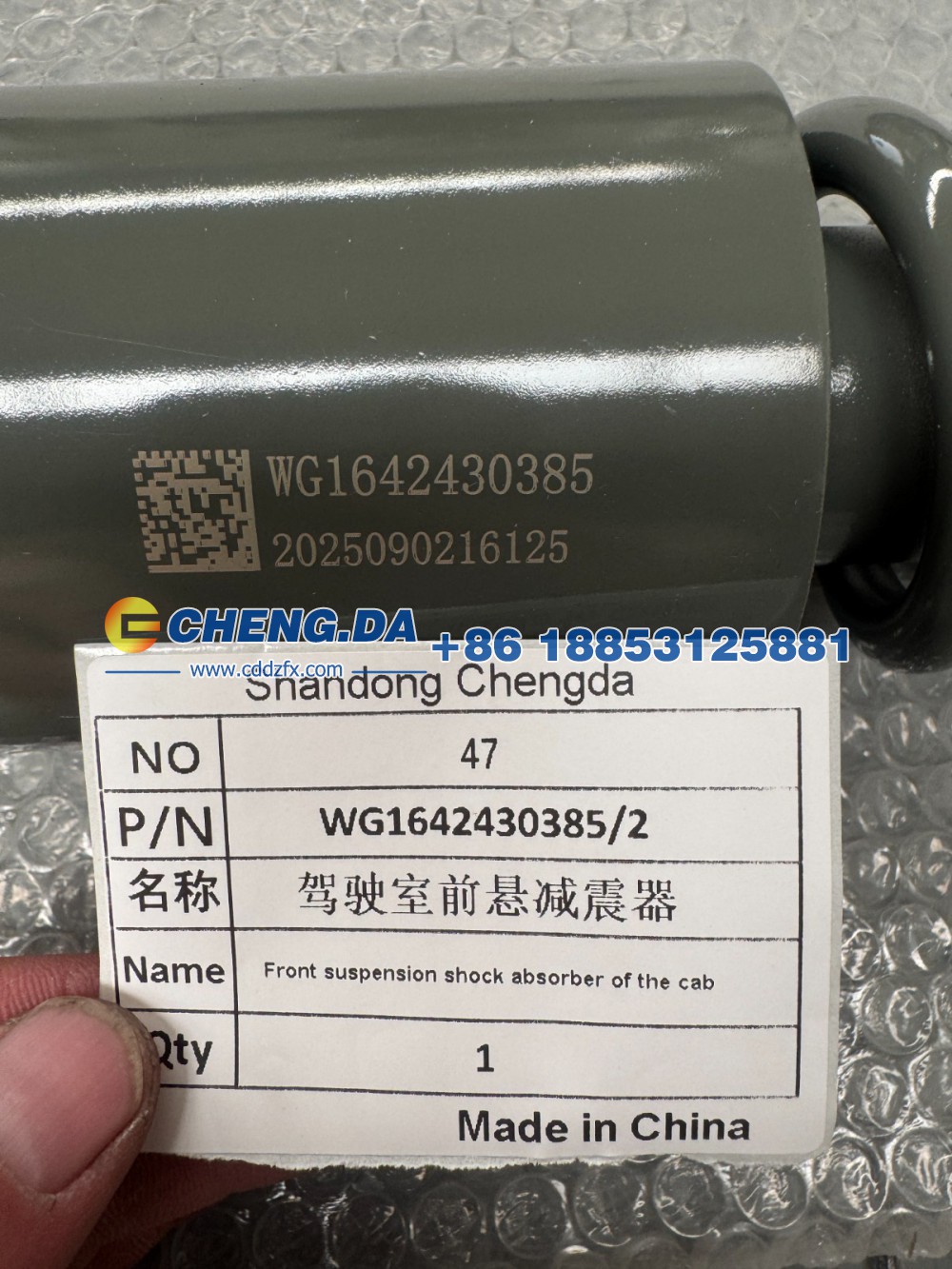 WG1642430385-2豪沃驾驶室前悬减震器/WG1642430385-2
