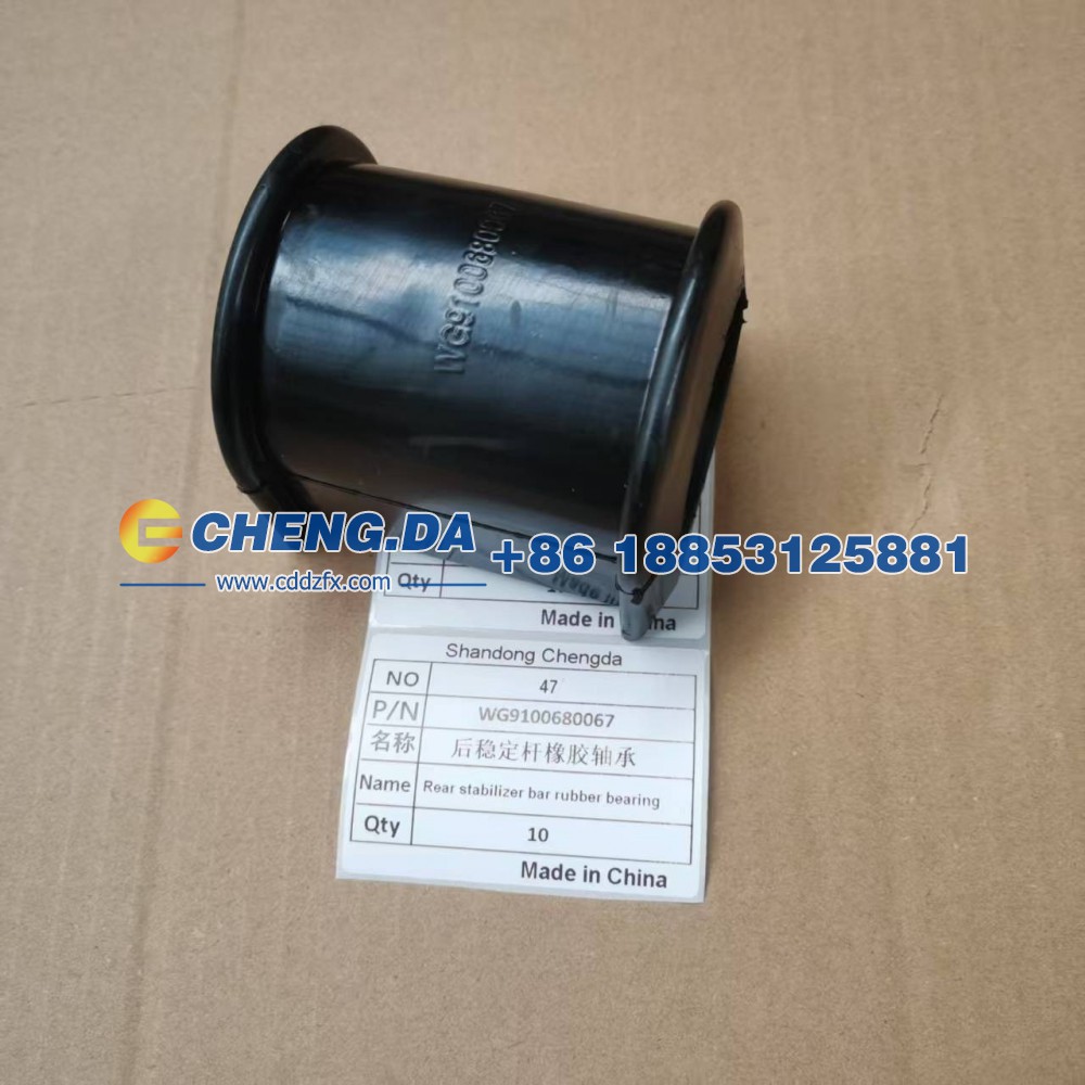WG9100680067后稳定杆橡胶轴承/WG9100680067
