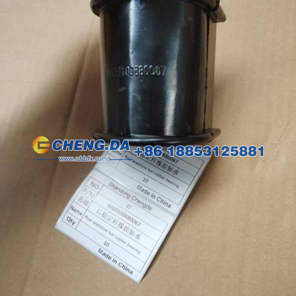 WG9100680067后稳定杆橡胶轴承/WG9100680067