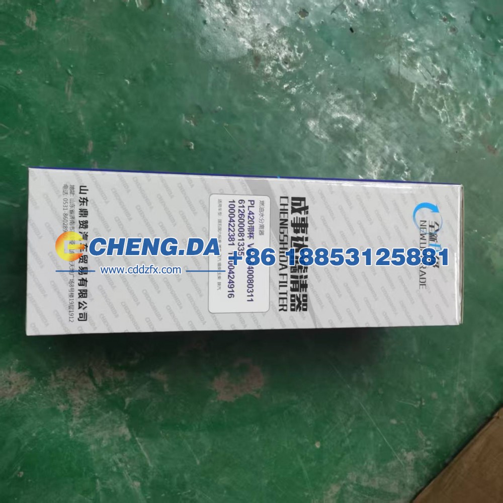 VG1540080311油水分离器成事达/VG1540080311
