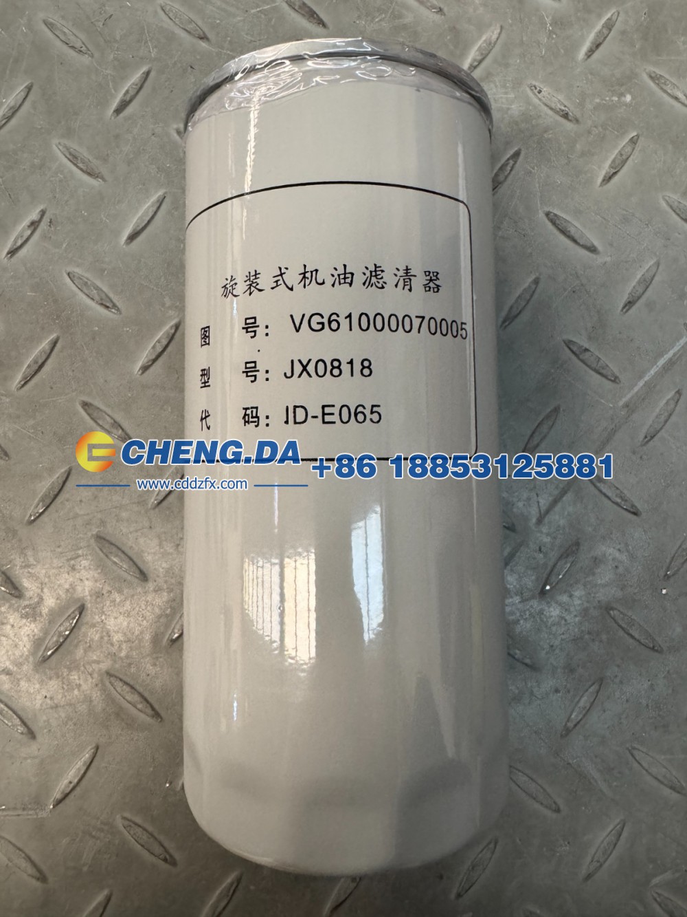 WG61000070005,机油滤芯 JX0818,山东鼎赞飞行汽车制造有限公司