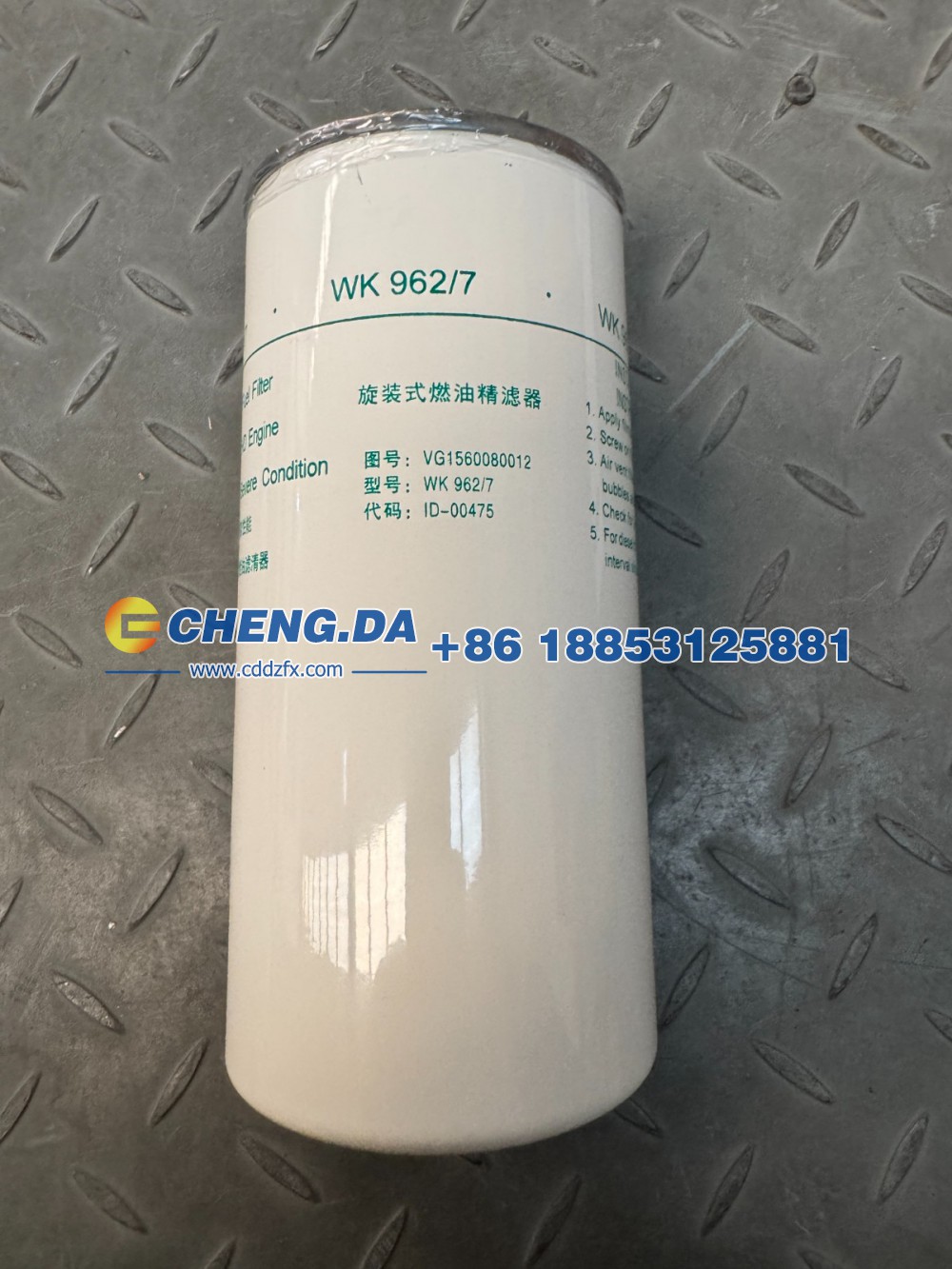 VG1560080012,旋装式燃油精滤器,山东鼎赞飞行汽车制造有限公司