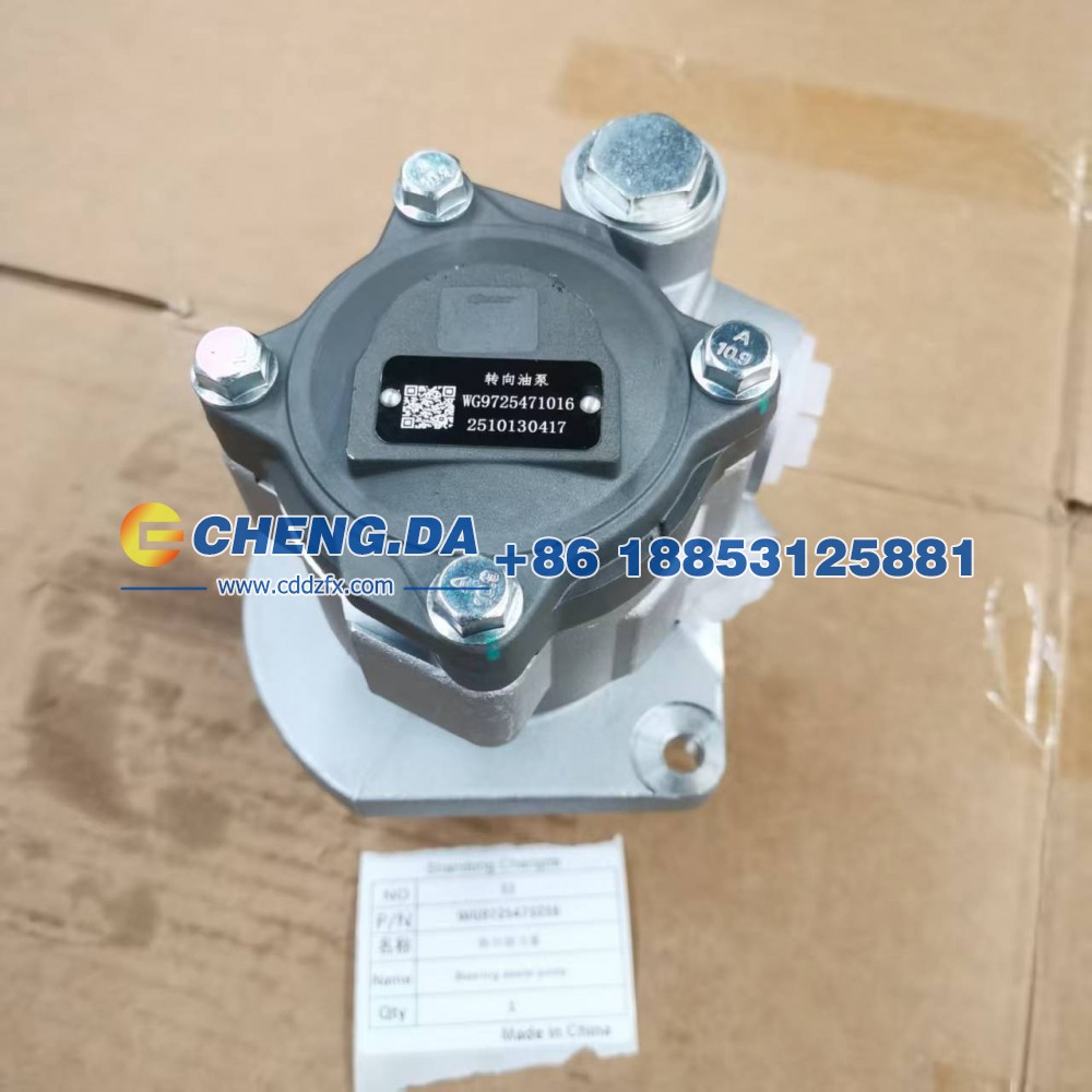 WG9725471016,转向助力泵,山东鼎赞飞行汽车制造有限公司