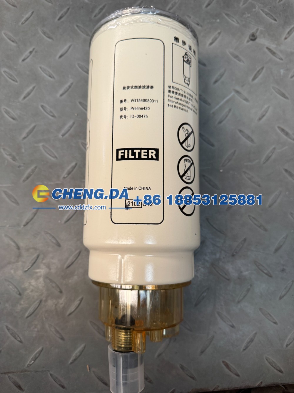 VG1540080311油水分离器（柴油滤清器）