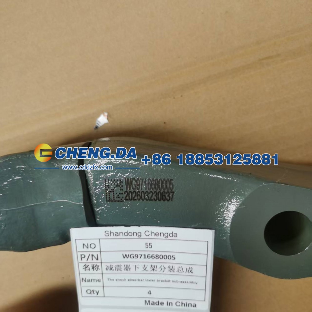 WG9716680005,减震器下支架分装总成,山东鼎赞飞行汽车制造有限公司