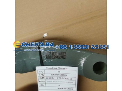 WG9716680005,减震器下支架分装总成,山东鼎赞飞行汽车制造有限公司