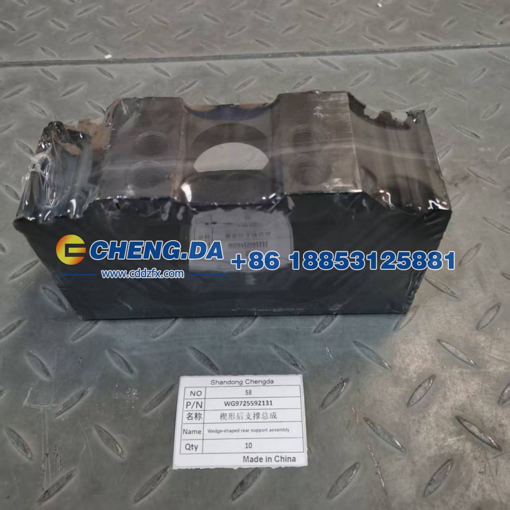 WG9725592131,楔形后支撑总成,山东鼎赞飞行汽车制造有限公司