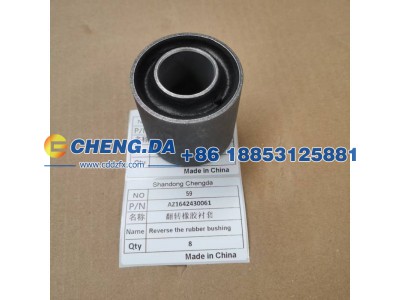 AZ1642430061,翻转橡胶衬套,山东鼎赞飞行汽车制造有限公司