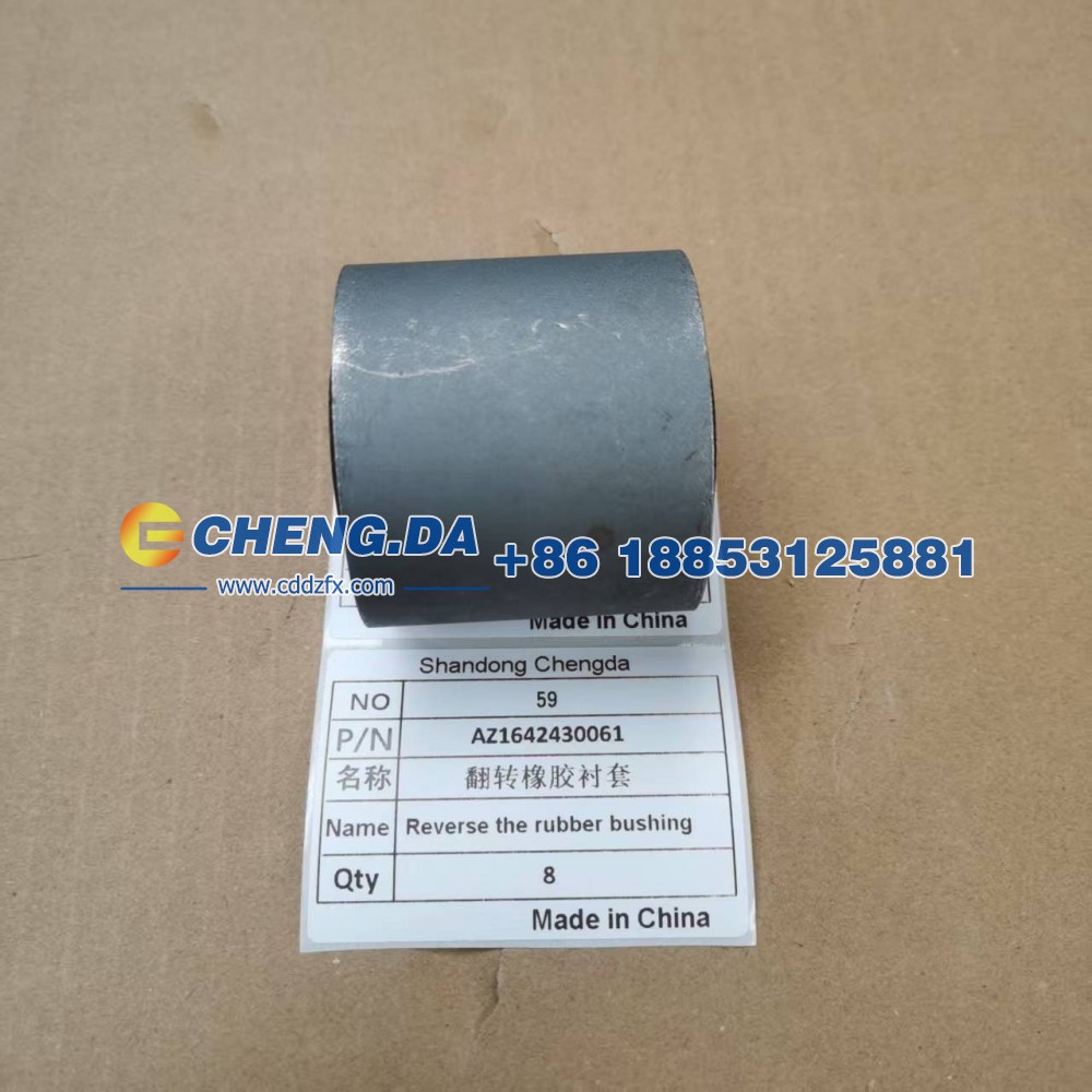 AZ1642430061,翻转橡胶衬套,山东鼎赞飞行汽车制造有限公司