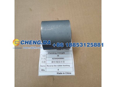 AZ1642430061,翻转橡胶衬套,山东鼎赞飞行汽车制造有限公司