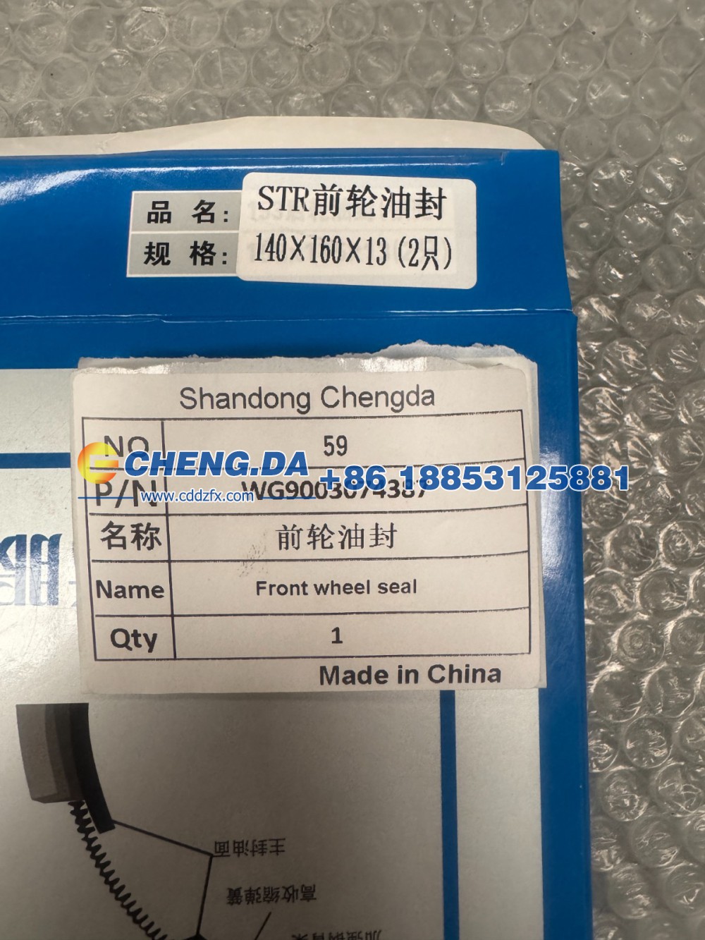 WG9003074387,前轮油封,山东鼎赞飞行汽车制造有限公司