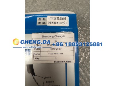 WG9003074387,前轮油封,山东鼎赞飞行汽车制造有限公司