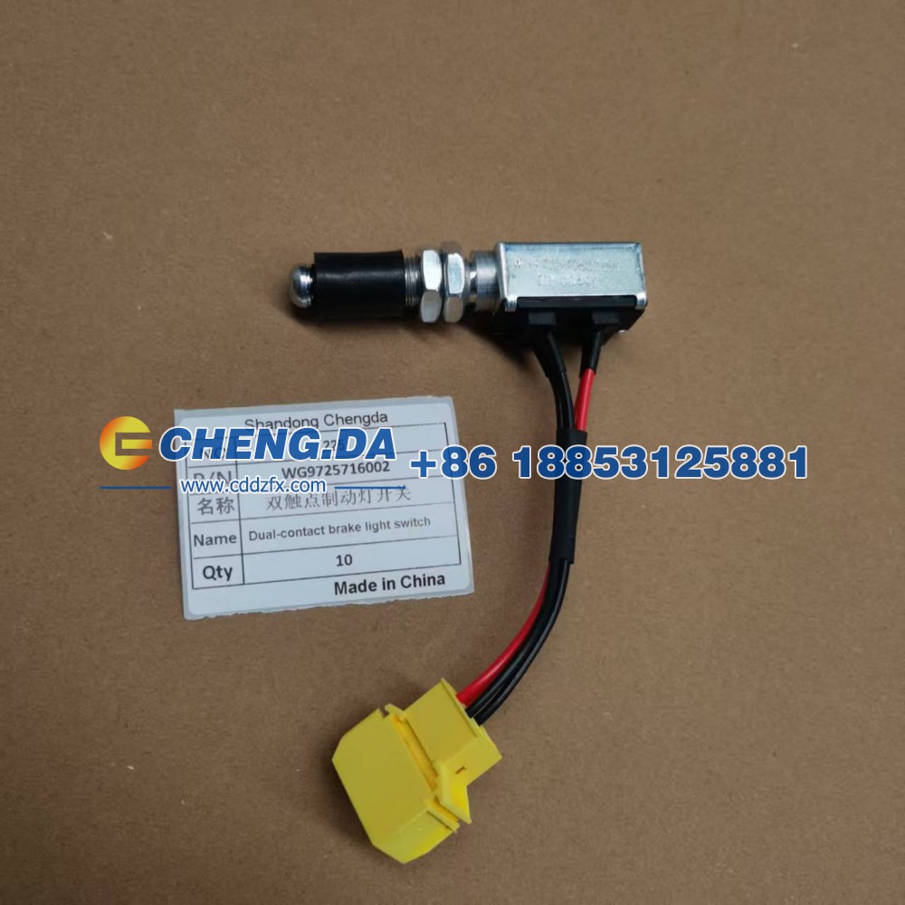 WG9725716002双触点制动灯开关