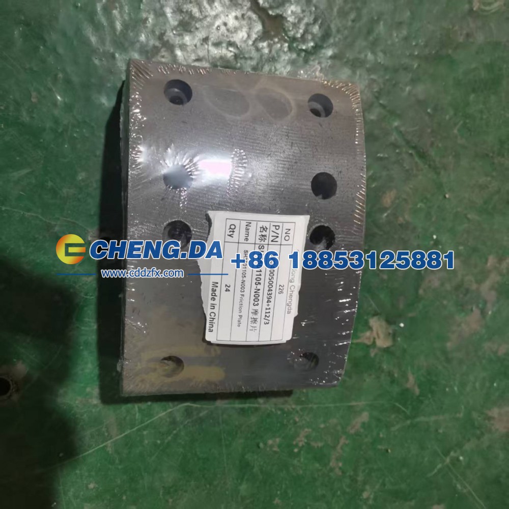 WG4005004394-112-3SH3501105-N003摩擦片