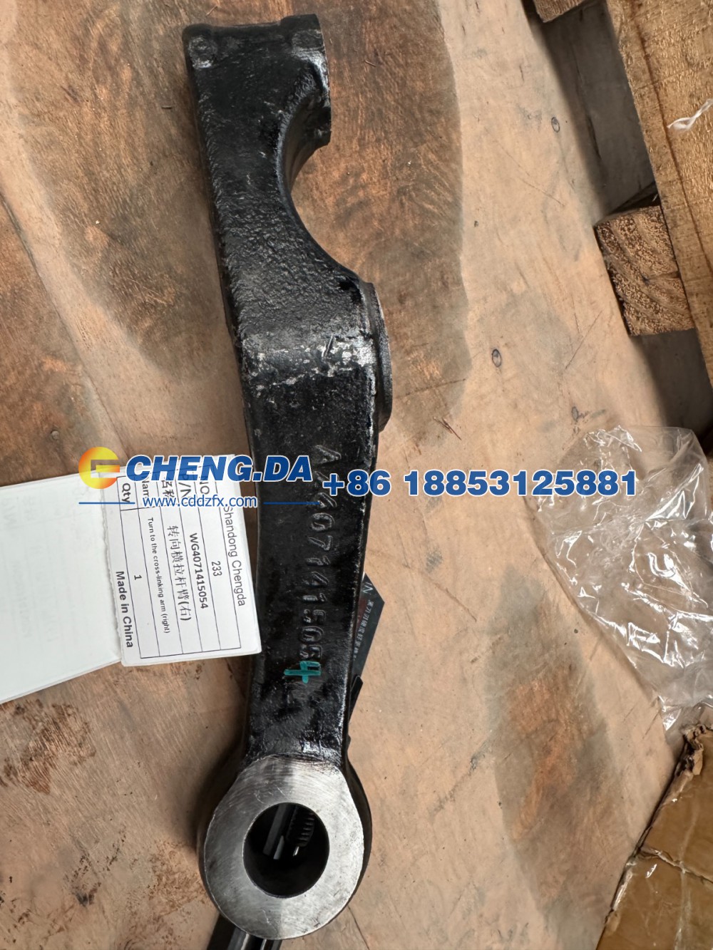 WG4071415054转向横拉杆臂(右)/WG4071415054
