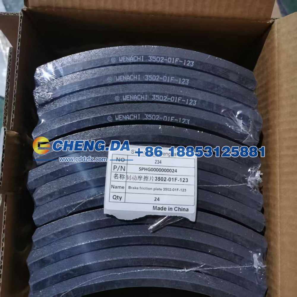 SPHG0000000024制动摩擦片3502-01F-123/SPHG0000000024