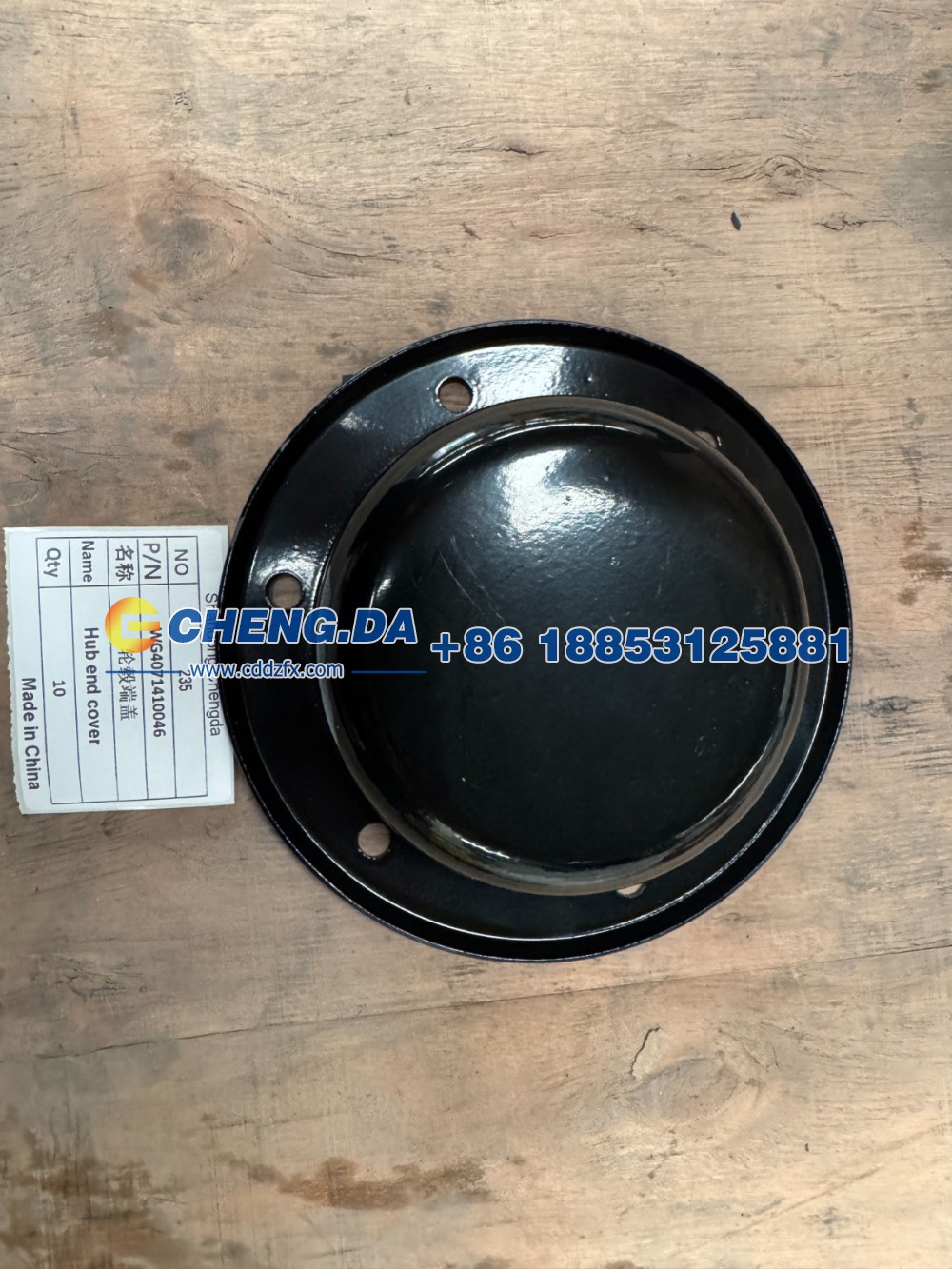 WG4071410046轮毂端盖/WG4071410046