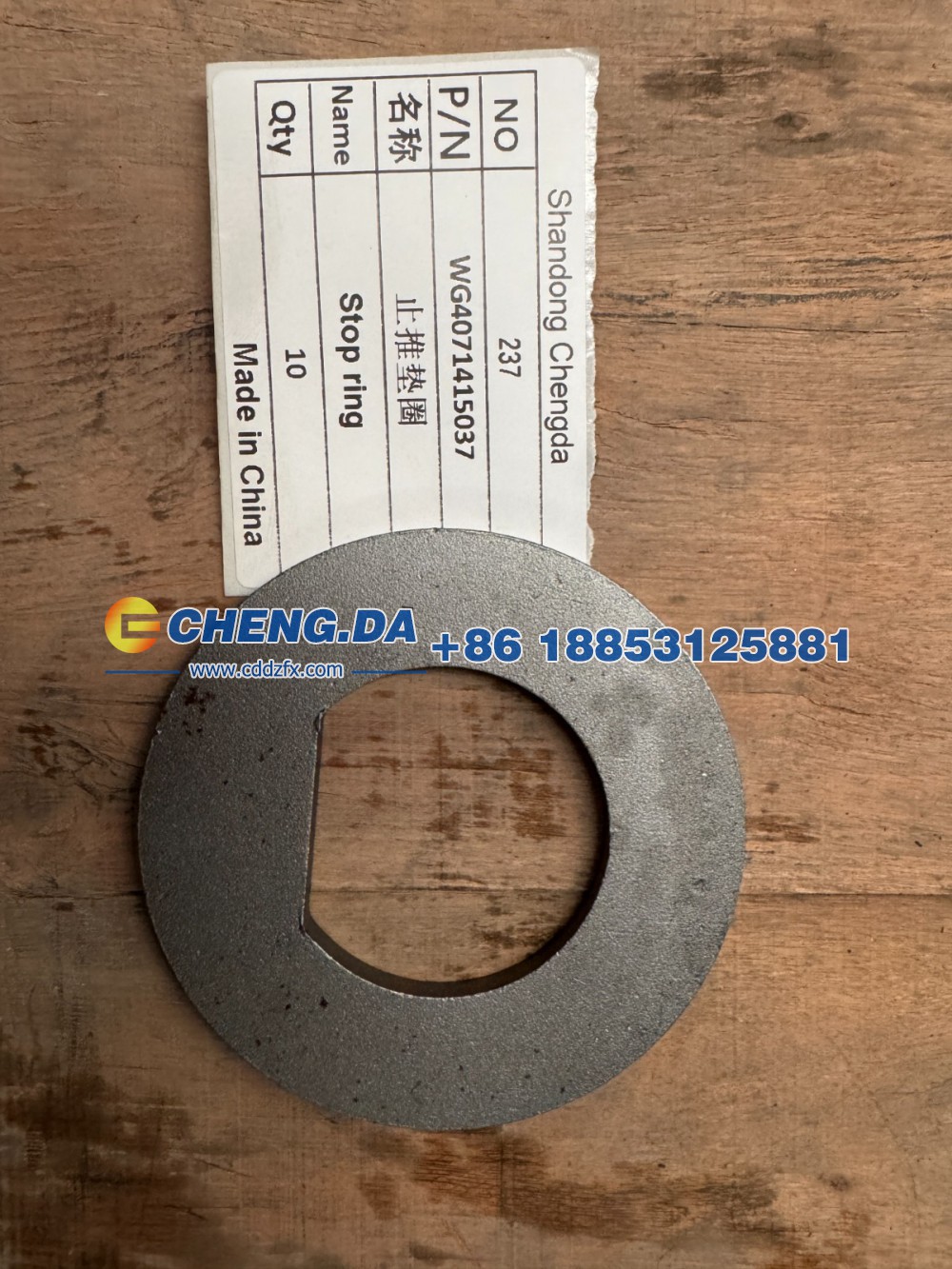 WG4071415037止推垫圈/WG4071415037