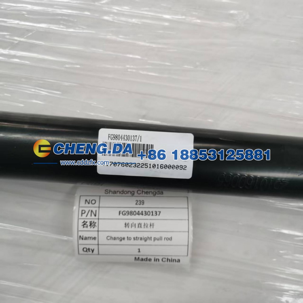 FG9804430137转向直拉杆/FG9804430137