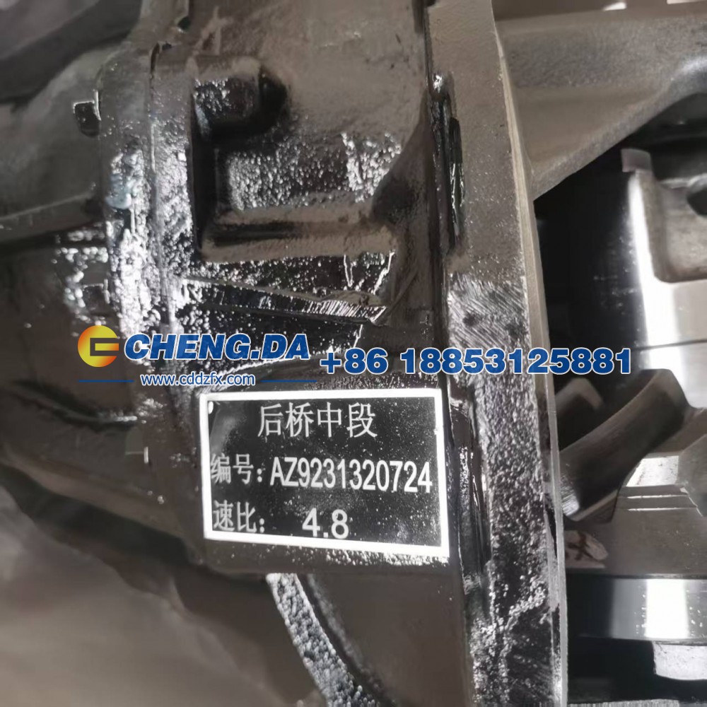 AZ9231320724后桥中段/AZ9231320724