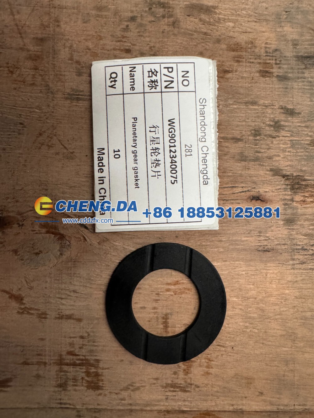 WG9012340075行星轮垫片/WG9012340075