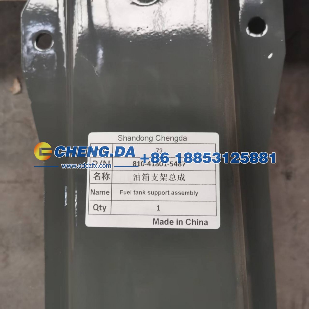 810418015487油箱支架总成/810418015487