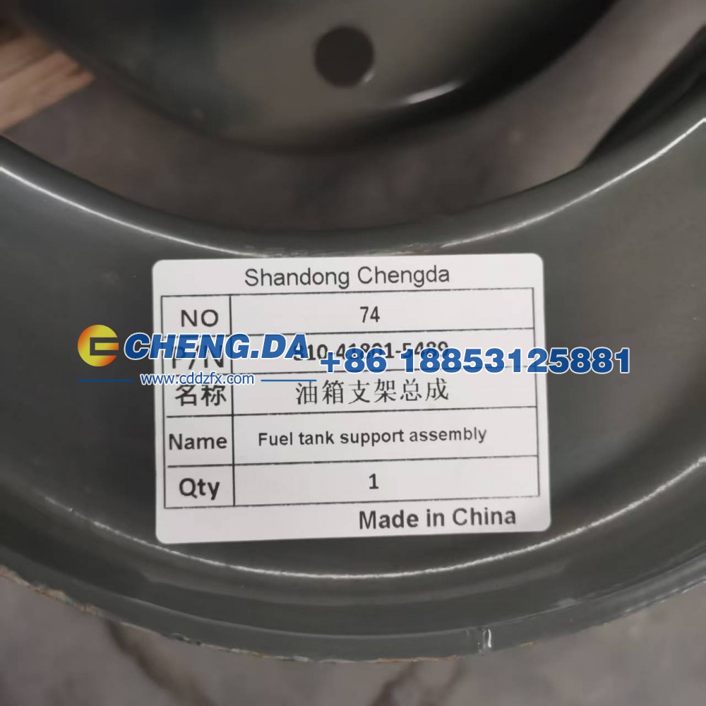 810418015489油箱支架总成/810418015489
