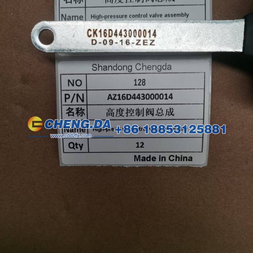 AZ16D443000014高度控制阀总成/AZ16D443000014