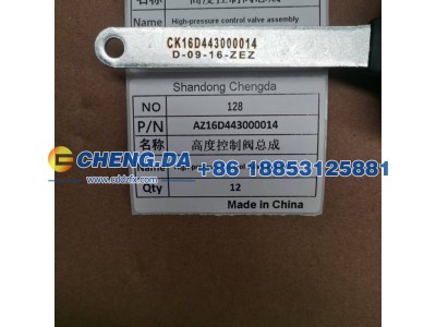 AZ16D443000014,高度控制阀总成,山东鼎赞飞行汽车制造有限公司