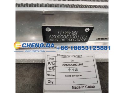 AZ000053001161,中冷器,山东鼎赞飞行汽车制造有限公司