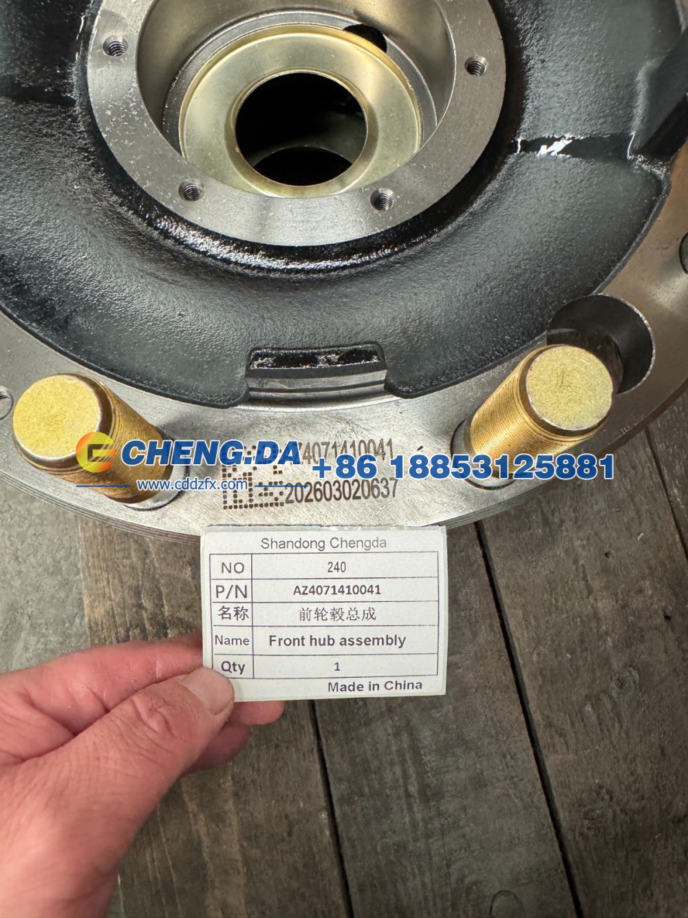 AZ4071410041前轮毂总成/AZ4071410041