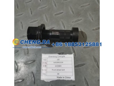 Az9100410104,前轮螺栓,山东鼎赞飞行汽车制造有限公司