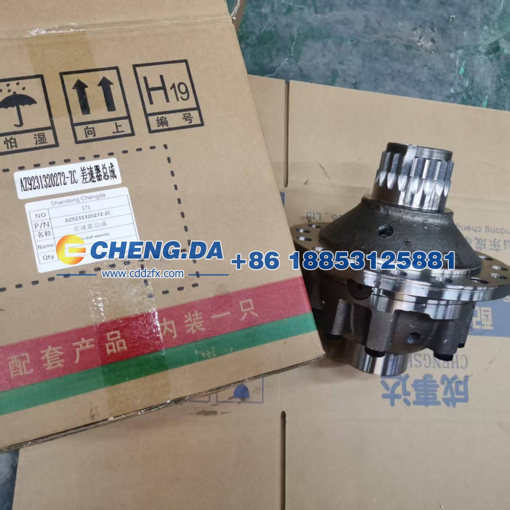 AZ9231320272-ZC,差速器总成,山东鼎赞飞行汽车制造有限公司