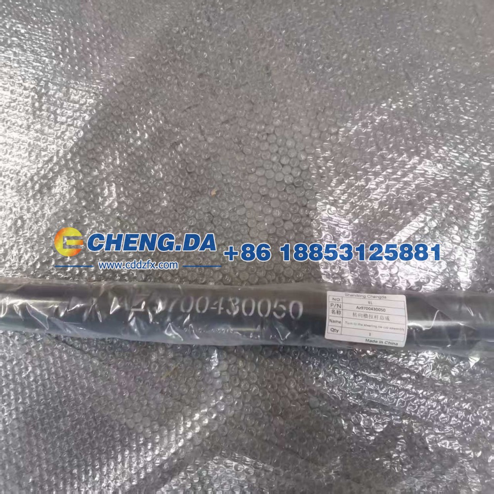 Az9700430050转向横拉杆总成（Φ50）/Az9700430050