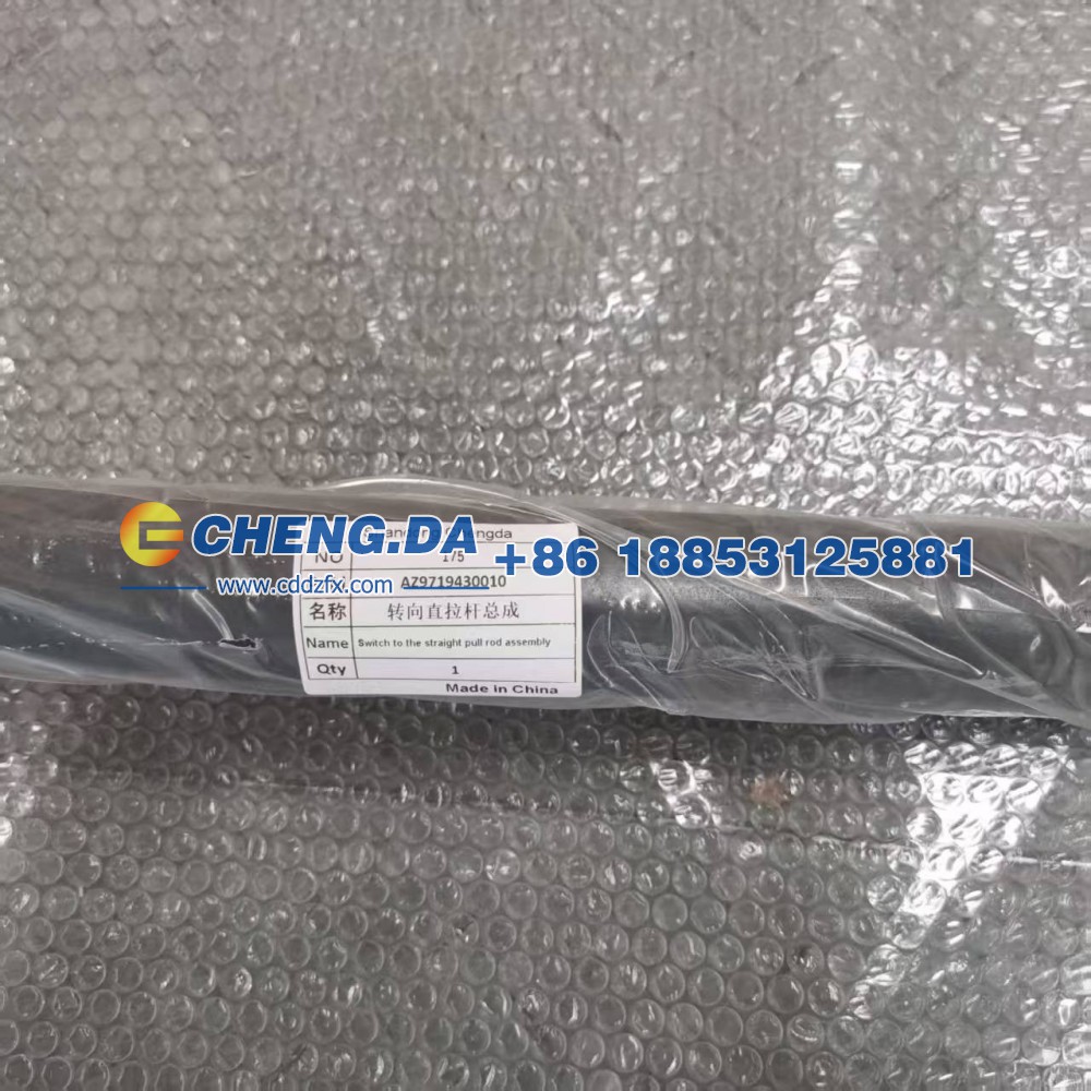 AZ9719430010,转向直拉杆总成,山东鼎赞飞行汽车制造有限公司