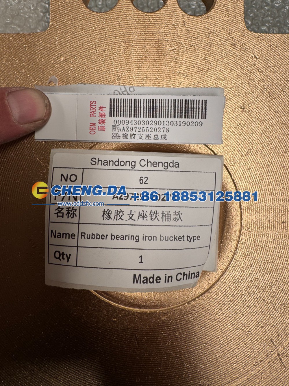 AZ9725520278,橡胶支座三孔,山东鼎赞飞行汽车制造有限公司
